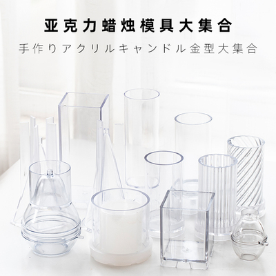 蔓玥diy香薰蜡烛模具圆柱菱形