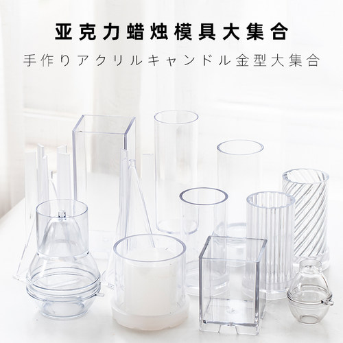 蔓玥diy香薰蜡烛模具圆柱菱形