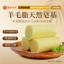 羊毛脂皂基天然植物油甘油手工自制香肥皂母乳精油皂香薰原料批发