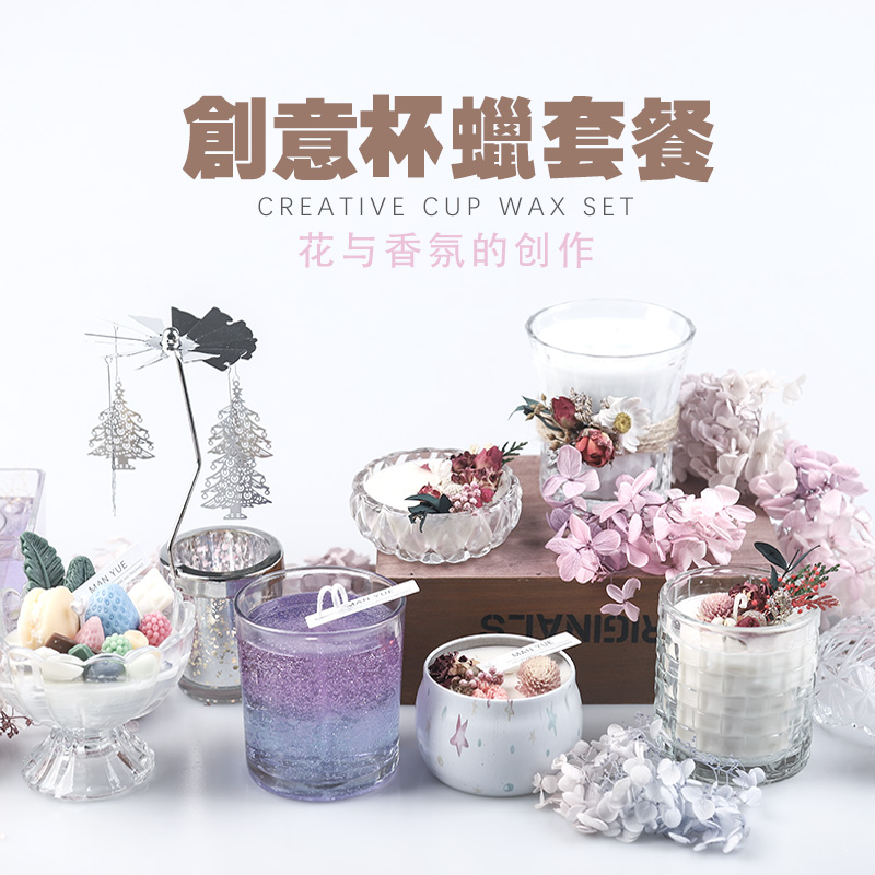 新手diy入门手工香薰蜡烛