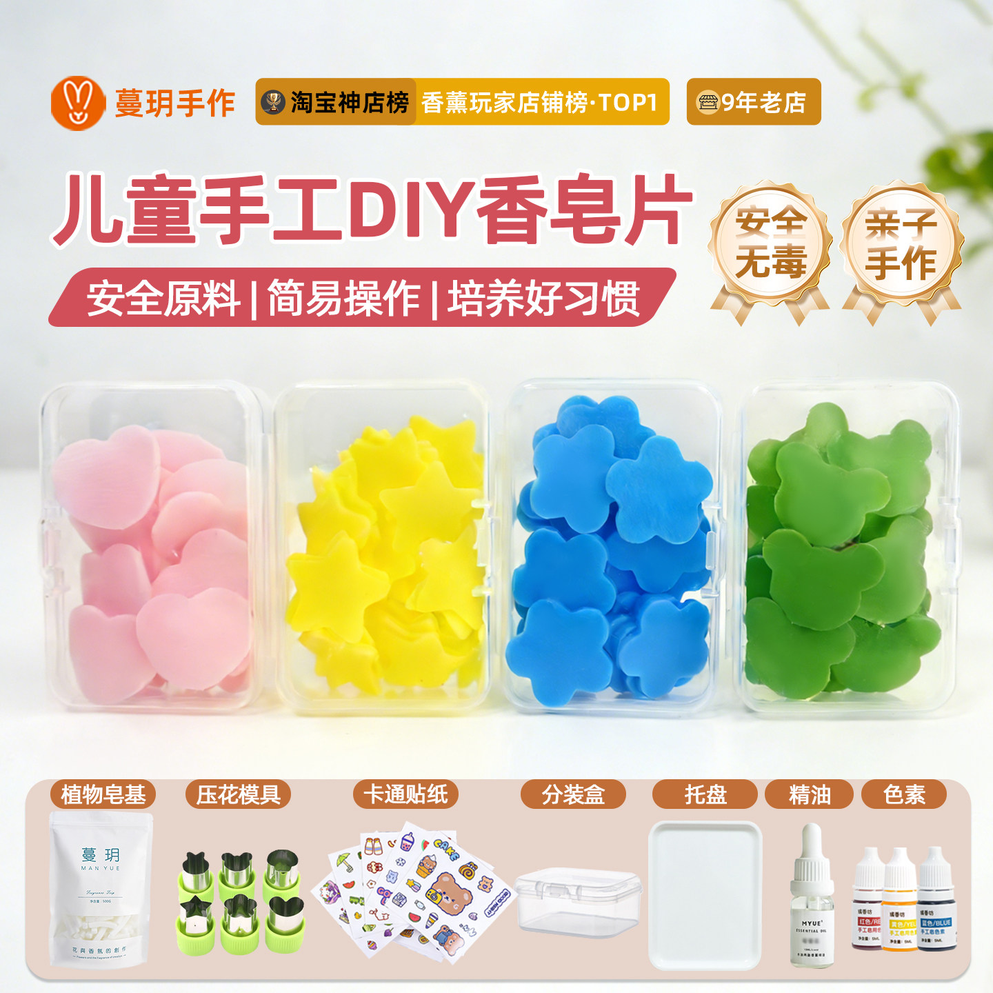 一次性香皂片diy材料包儿童便携式迷你随身携带香皂片花瓣盒装,洗护清洁剂/卫生巾/纸/香薰,香薰精油皂,淘宝优惠券,粉丝福利购,淘宝优惠卷