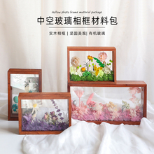 蔓玥手作 立体中空干花玻璃相框材料包创意手工diy永生花画框礼物