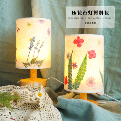 蔓玥麻布灯罩田园花草台灯材料包