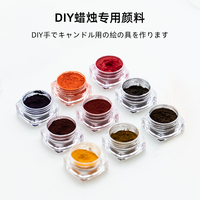 蔓玥 DIY香熏蜡烛专用颜料粉染料  工艺蜡牌片易上色粉状一克装