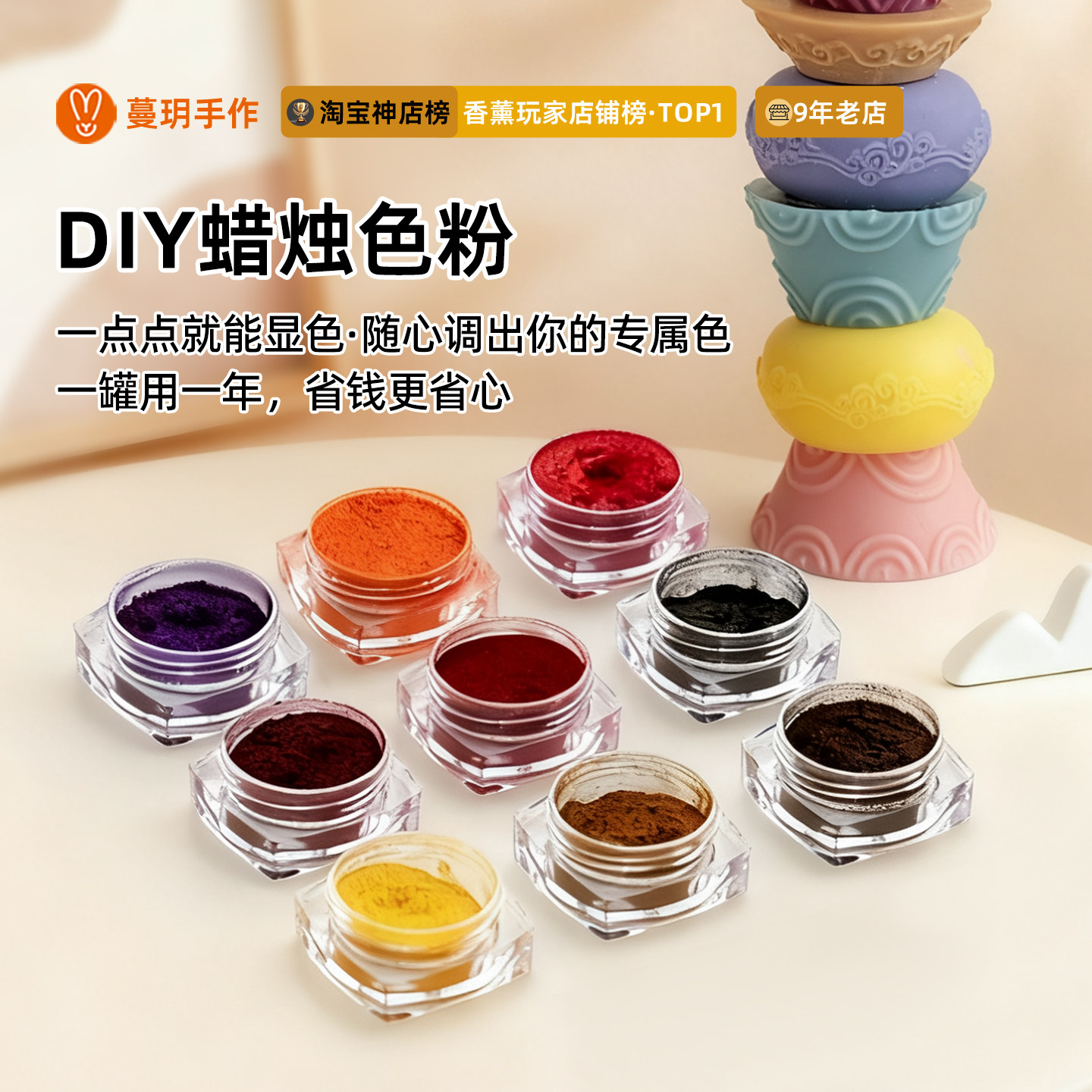 蔓玥DIY香薰蜡烛专用高浓缩颜料粉染料工艺蜡牌片易上色粉一克装,家居饰品,香薰蜡烛,淘宝优惠券,粉丝福利购,淘宝优惠卷