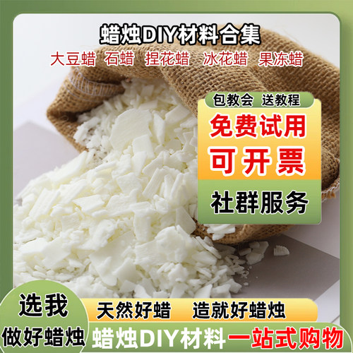 香薰蜡烛diy植物天然原料