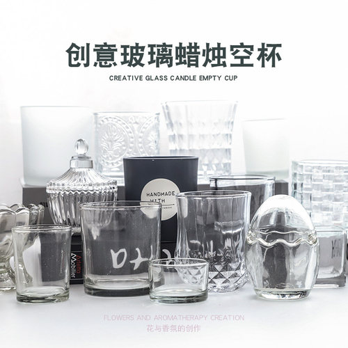 蔓玥伴手礼玻璃器皿透明diy蜡烛