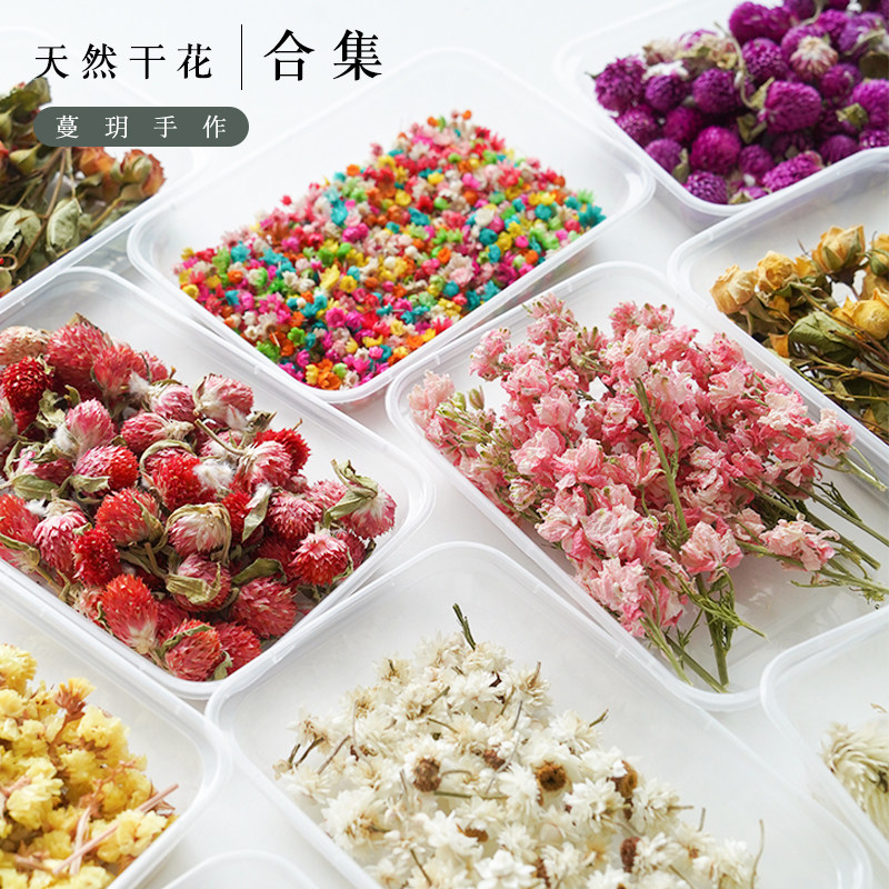 天然植物香包diy永生花材料图片