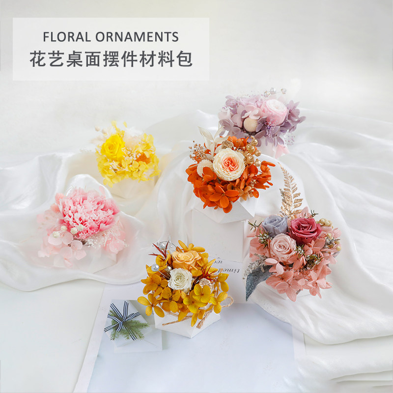蔓玥手作 diy创意石膏花盆香薰扩香材料包北欧小众永生花材包花艺
