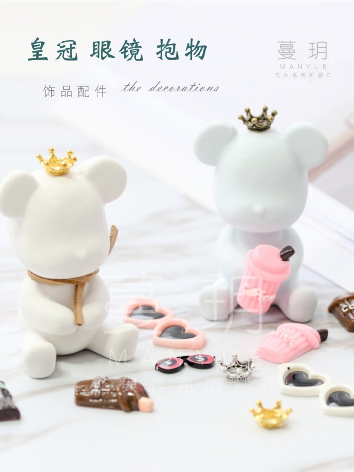 남자 YUE DIY 아로마 테라피 곰 석고 액세서리 크라운 스타 커피 컵 안경 개체 폭력 곰 장식을 들고