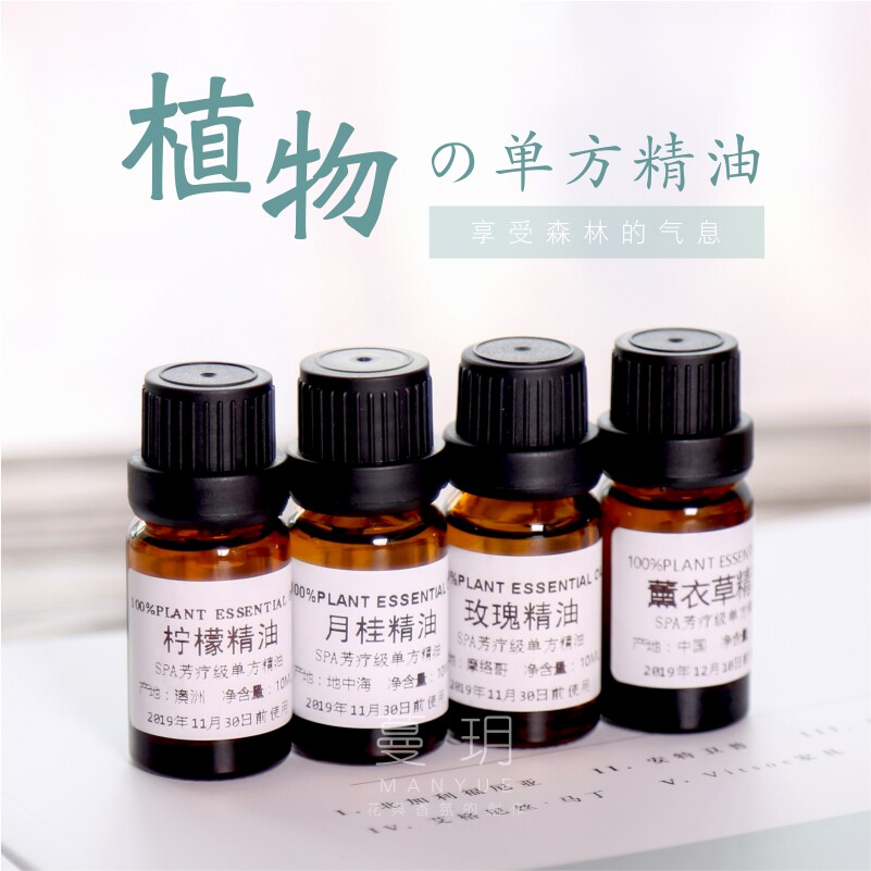蔓玥 DIY香薰蠟燭原料 天然植物單方精油 甜橙薰衣草薄荷檸檬精油在類目 洗護清潔劑/衛生巾/紙/香薰, 香薰用品, 香薰香料中 - 來自Buy2taobao.com提供專業的淘寶代購服務
