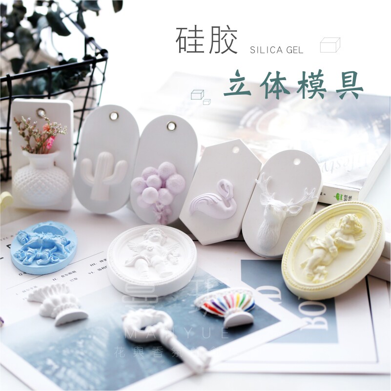 蔓玥 diy香薰石膏模型硅胶模具 手工挂牌食品级软硅胶模具