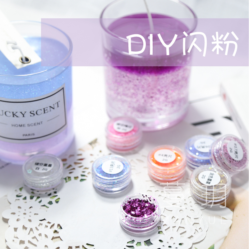 蔓玥diy闪粉亮片果冻香薰蜡烛
