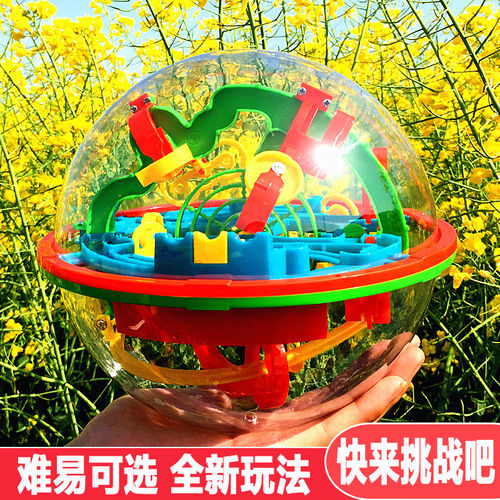 3D立体迷宫球掌上平衡滚珠走珠游戏专注力思维训练儿童益智玩具 - 封面