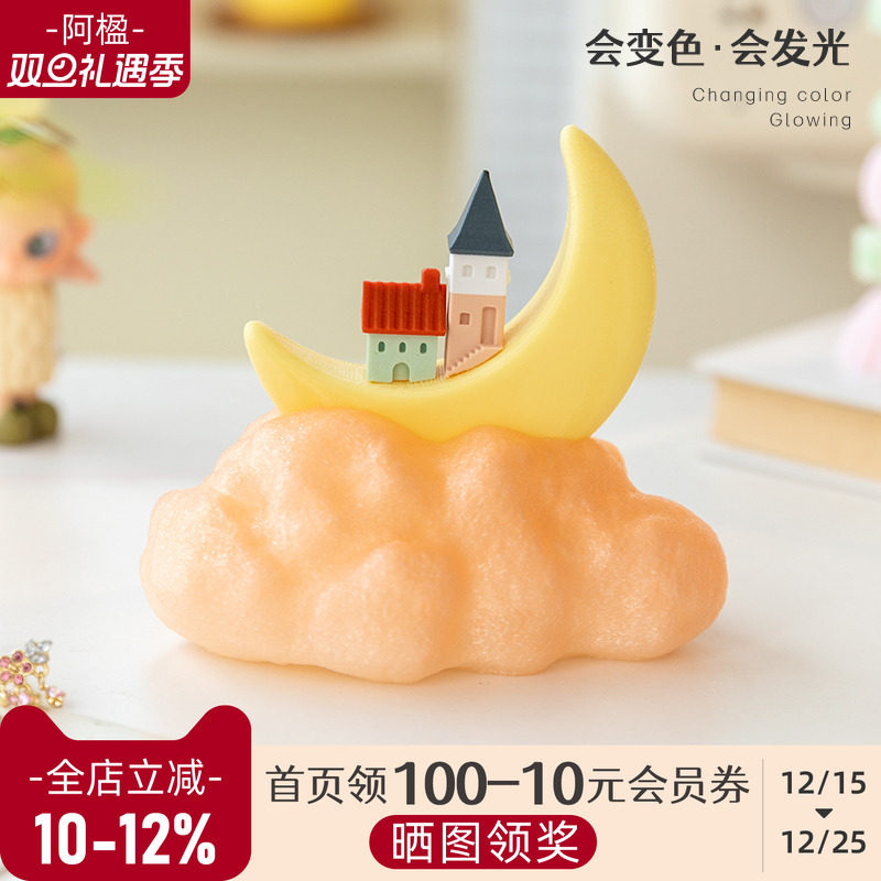 趣味变色云摆件月亮小夜灯礼物