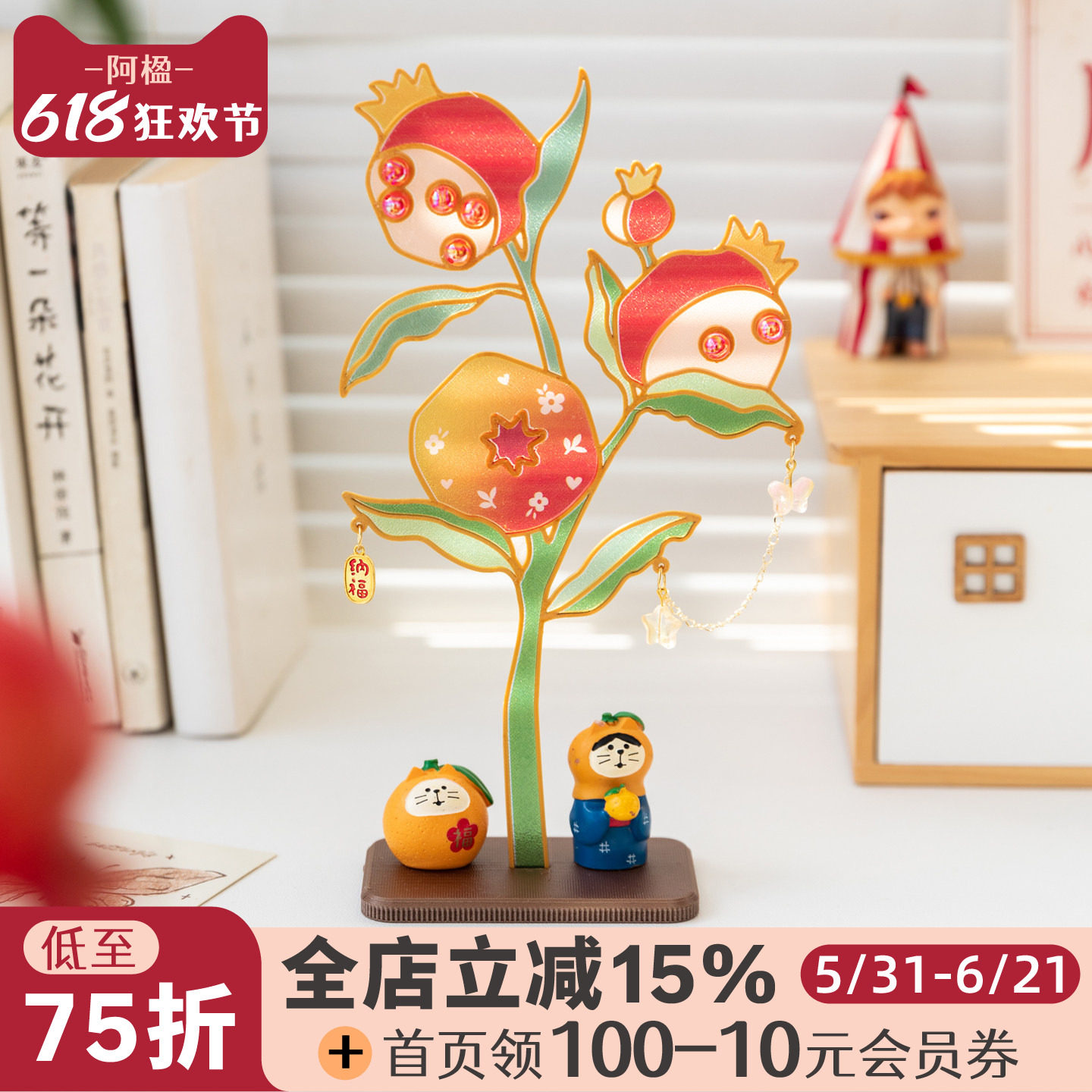 阿楹 过年红色石榴多子多福工位入户客厅餐边柜新家氛围摆件文创