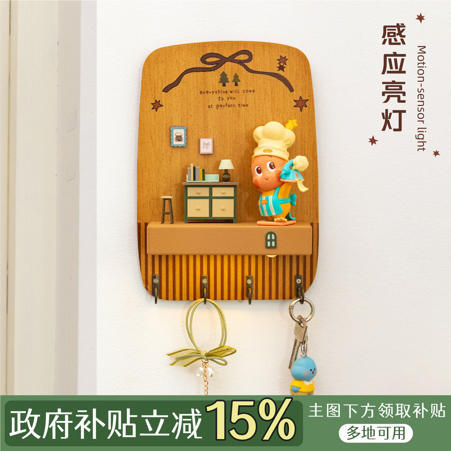 可爱钥匙挂钩墙面收纳盲盒展示灯图片