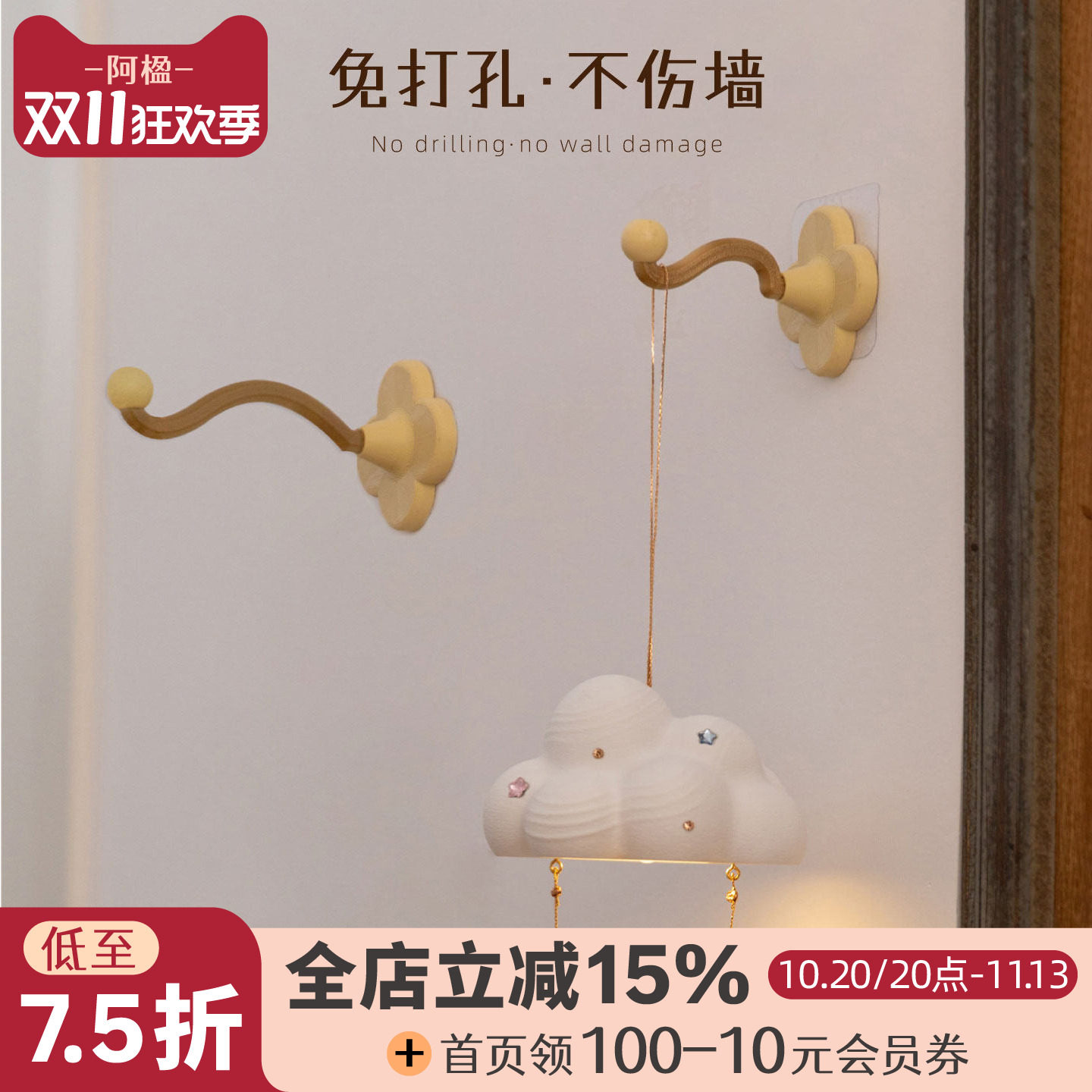 阿楹 可爱新型墙壁小挂钩入户门挂件儿童房收纳床头灯笼吊灯支架