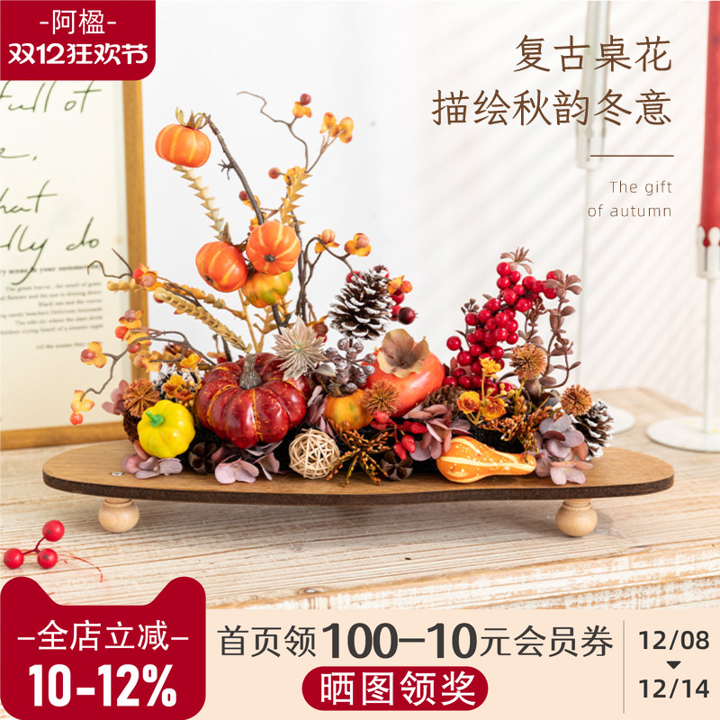 阿楹 仿真南瓜高档干花客厅装饰秋圣诞新年乔迁冰箱酒店餐桌摆件
