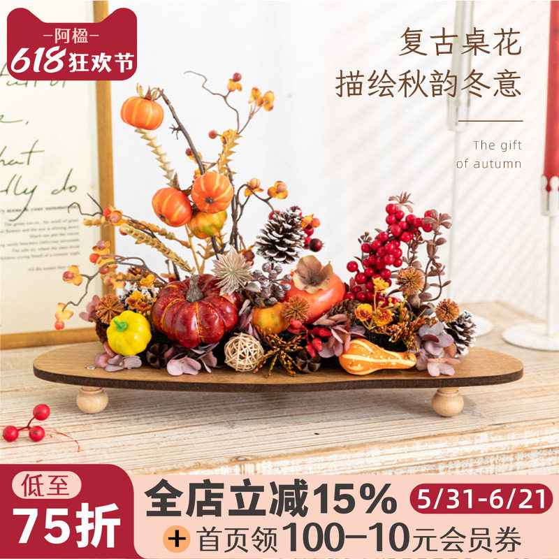阿楹 仿真南瓜高档干花客厅装饰秋圣诞新年乔迁冰箱酒店餐桌摆件
