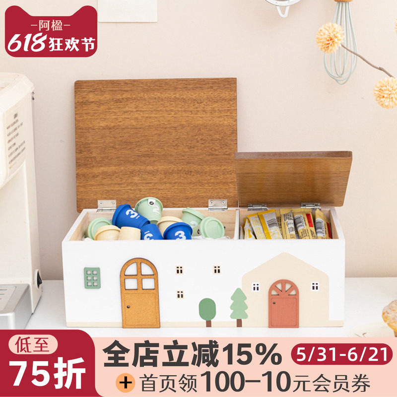 阿楹 可爱咖啡茶包卡通收纳盒茶几桌面储物零食餐边柜办公室摆件