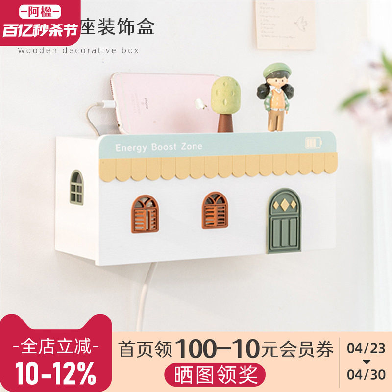 阿楹 美化光猫插座遮挡洞装饰86盖板电视柜墙上开关保护罩收纳盒