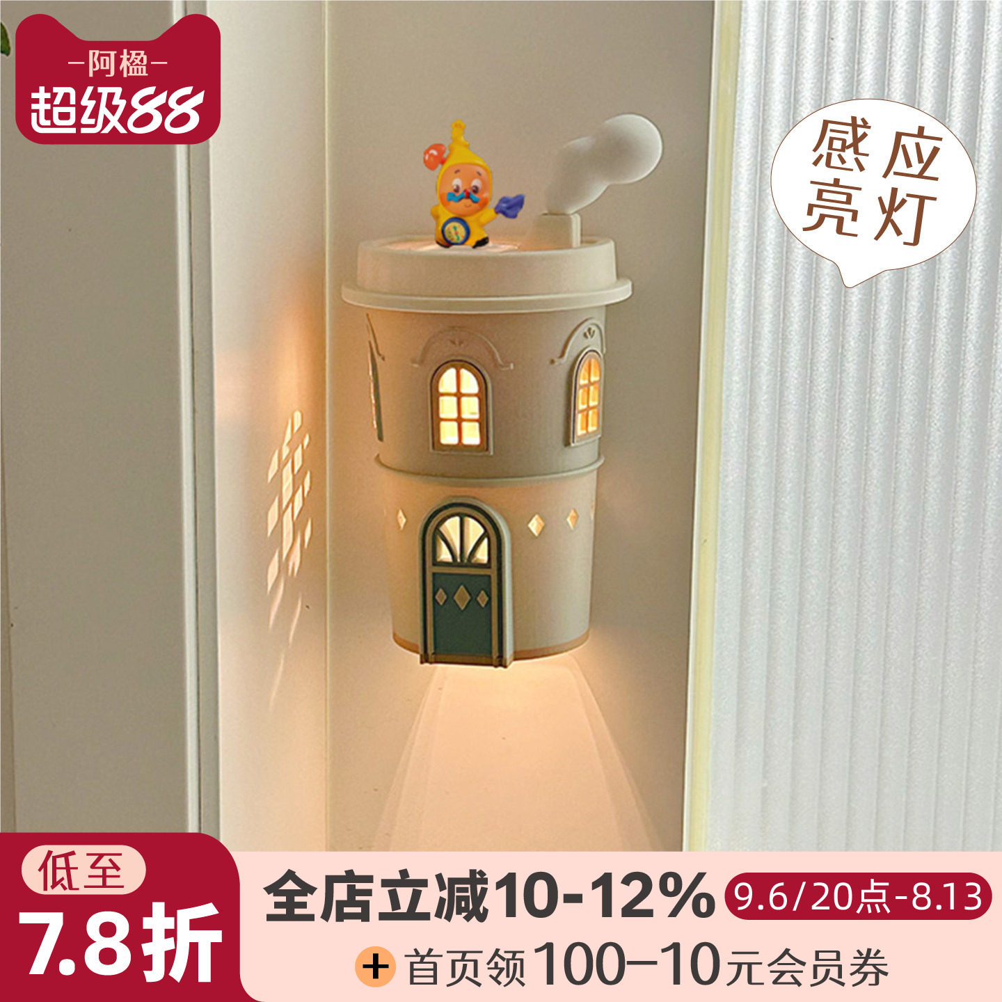 可爱创意充电壁灯墙饰盲盒展示架										