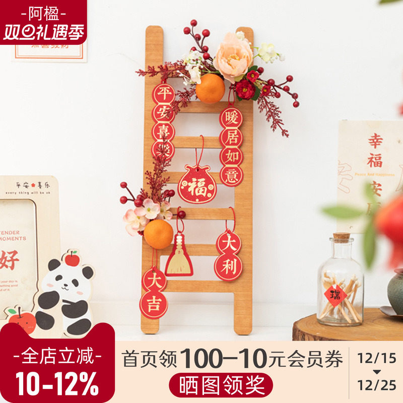 步步高升木梯子装饰乔迁仪式用品