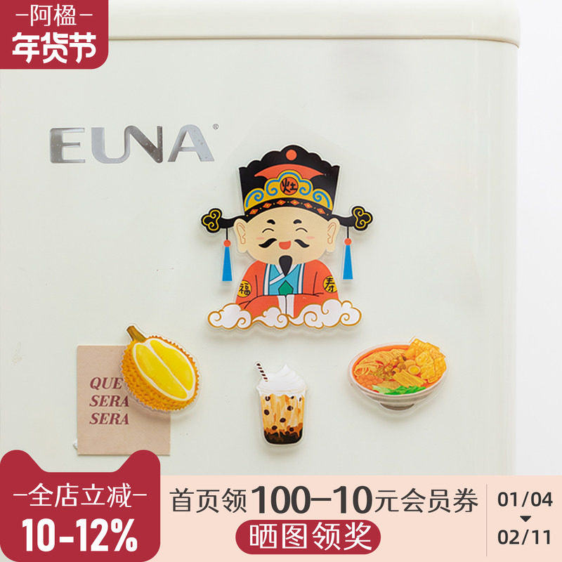 阿楹 中式财灶神冰箱磁贴亚克力食物挂件侧面美化入户门乔迁装饰