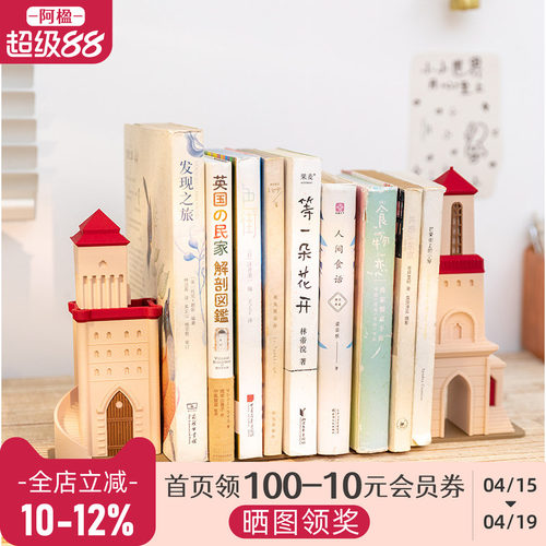 卡通城堡桌面书立书架挡板小摆件