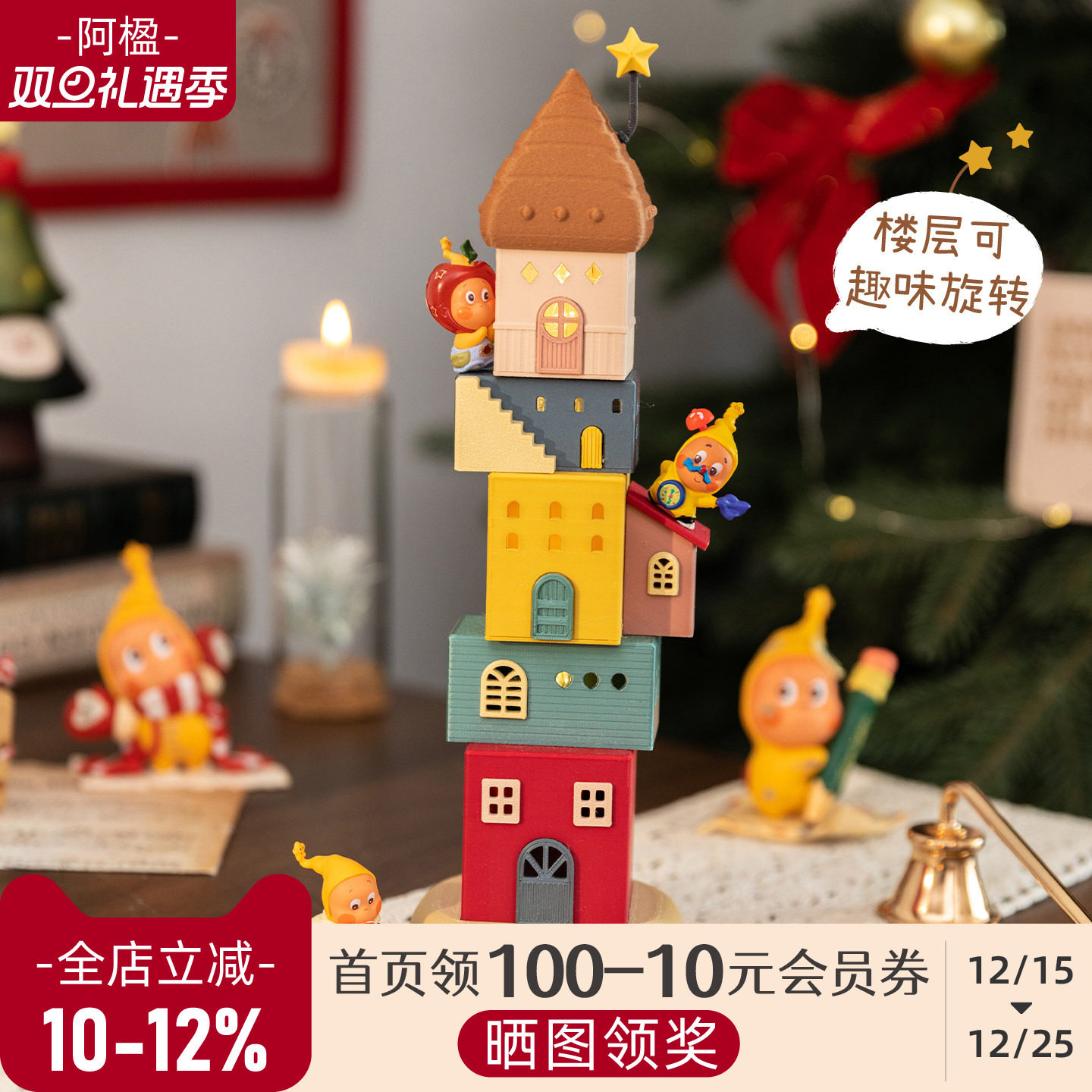 阿楹 卡通造景房屋展示柜博古架书桌儿童房玩具小摆件灯圣诞礼物