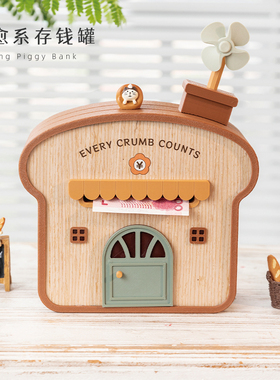 萌趣面包屋存钱罐摆件儿童小礼物