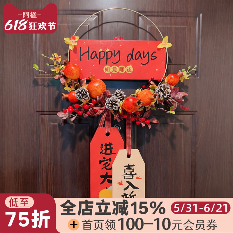 阿楹 乔迁新居玄关花环吉祥电视背景墙面门挂件 搬家进宅装饰花艺