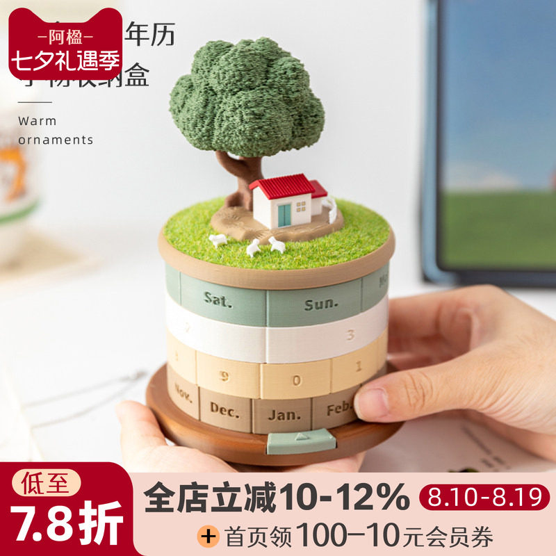 微景观旋转万年历摆件女生日礼物