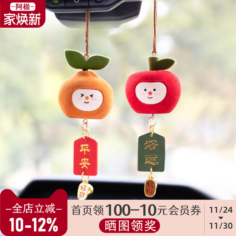 可爱平安好运车内挂件后视镜吊饰