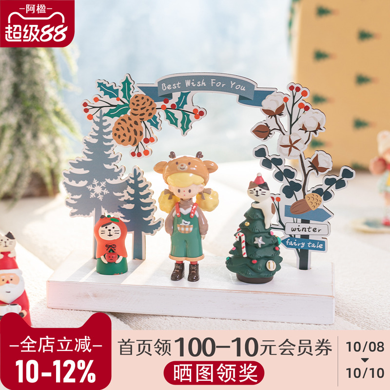 阿楹 可爱客厅玄关电脑桌面摆件玻璃展示柜圣诞雪景盲盒造景装饰