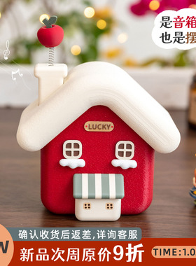 阿楹 红色艺术可爱小房屋蓝牙音响书架电视床头柜女工位新年摆件