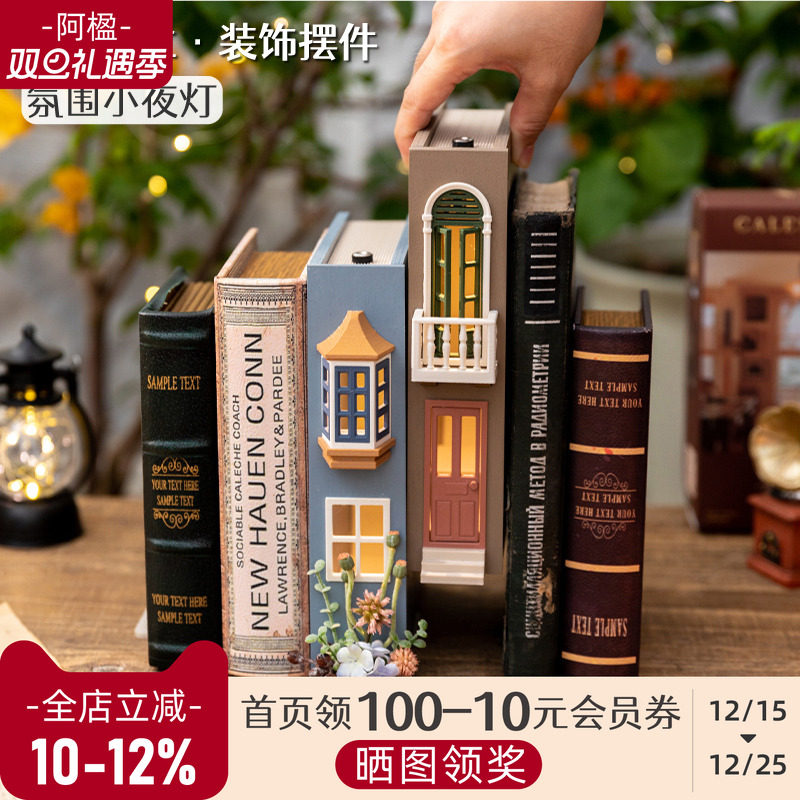 阿楹 假书装饰创意书挡复古氛围书架开放格电视柜摆件灯圣诞礼物