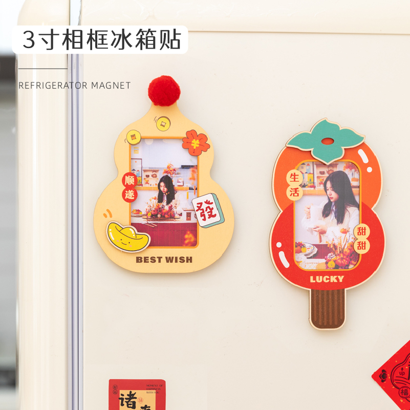 可爱糖葫芦相框冰箱贴磁吸门装饰