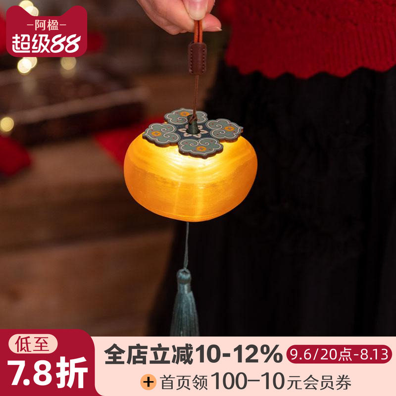 阿楹 新款喜庆柿子小灯笼挂饰充电露营儿童手提发光成品中秋花灯