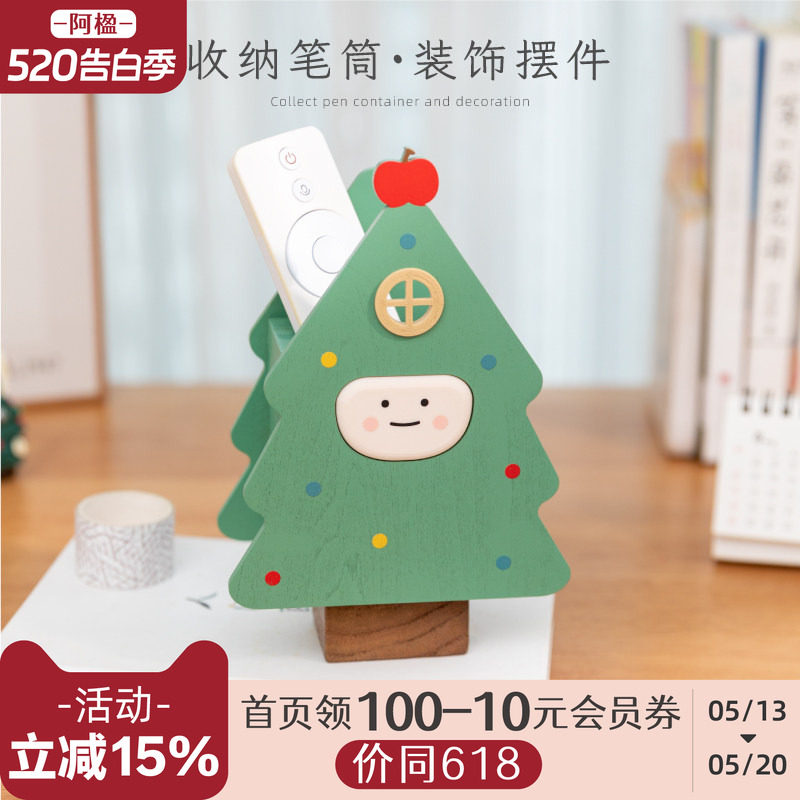 阿楹 创意可爱笔筒有趣61礼物学生文具遥控器玄关办公室桌面收纳