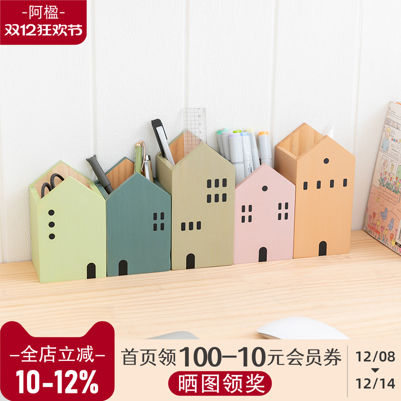 可爱木质房子笔筒儿童房装饰摆件