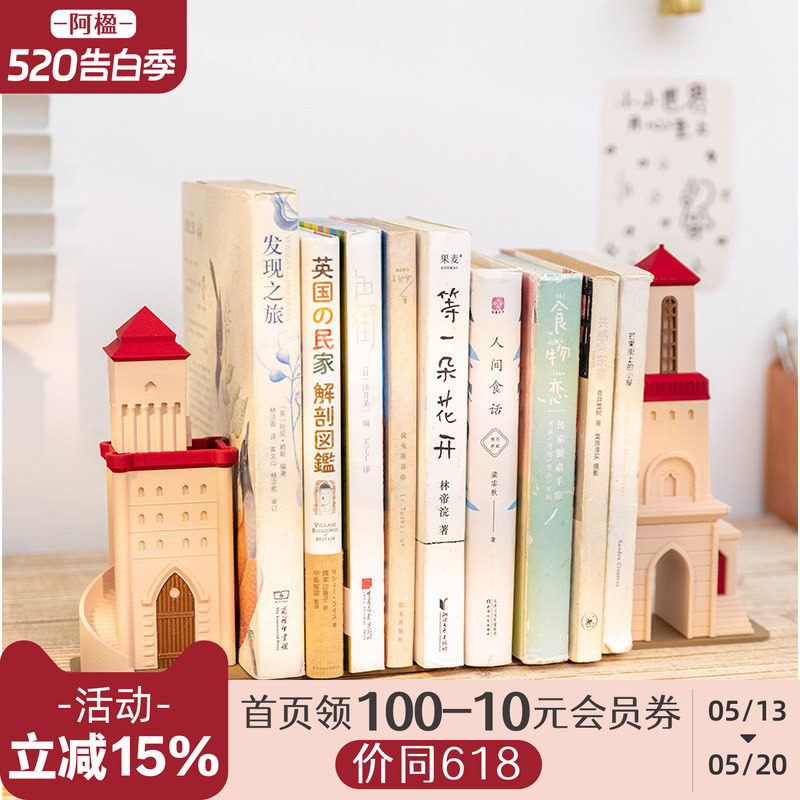 阿楹 创意ins书架挡板分隔夹书固定器高颜值艺术可爱书立架防倒收