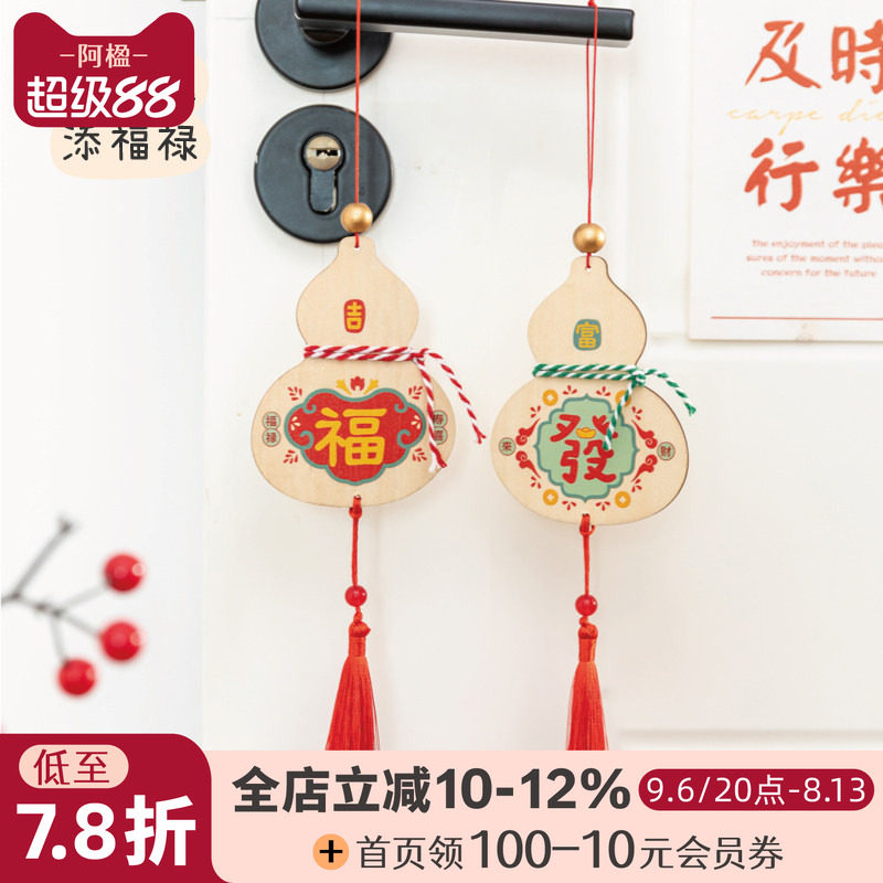 葫芦福财墙饰乔迁开业入户门挂件图片