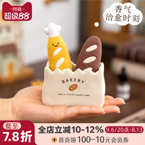 有趣小面包扩香摆件个性创意礼物