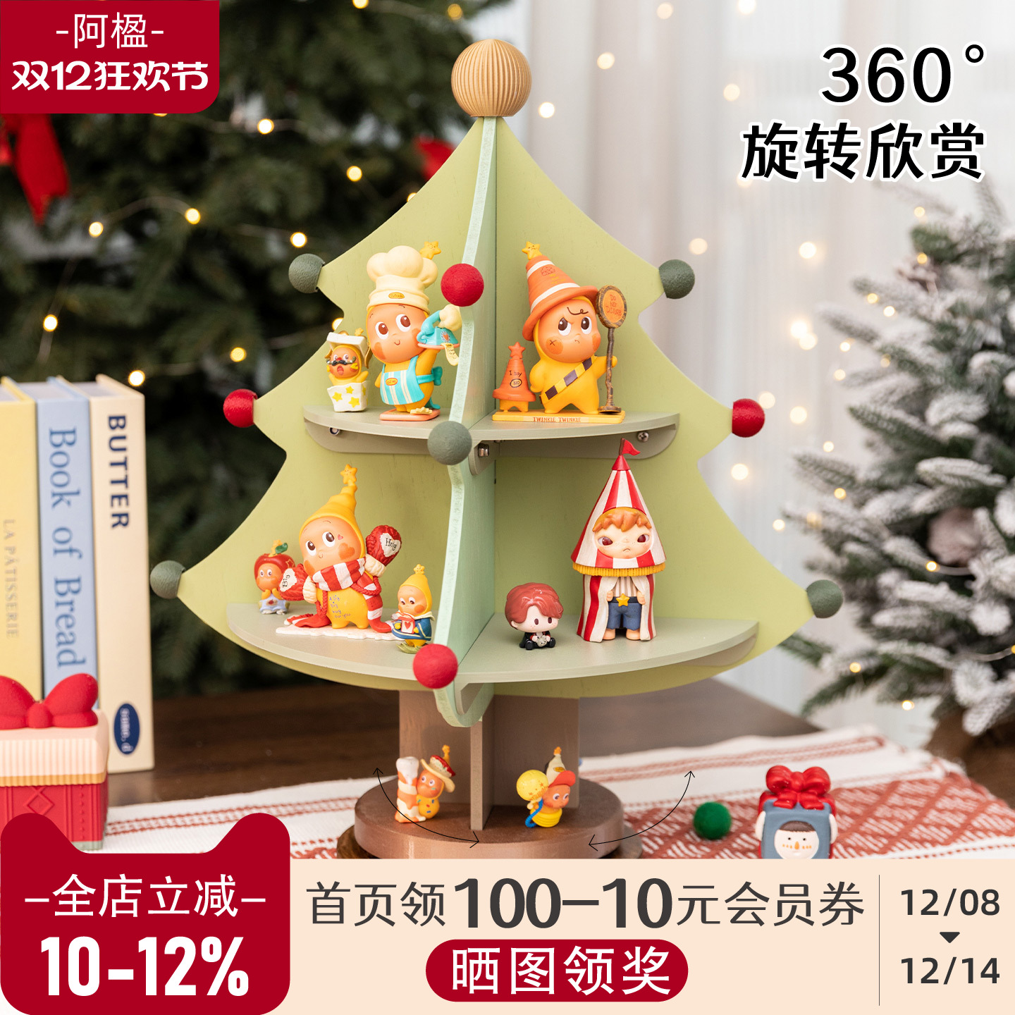 可爱圣诞树旋转盲盒展示架收纳盒
