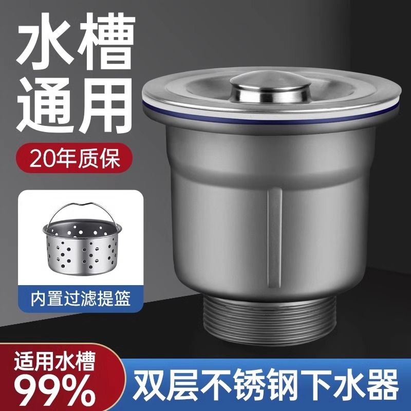 厨房洗菜盆下水器套装洗碗池水池漏塞水槽下水管配件提笼全套通用