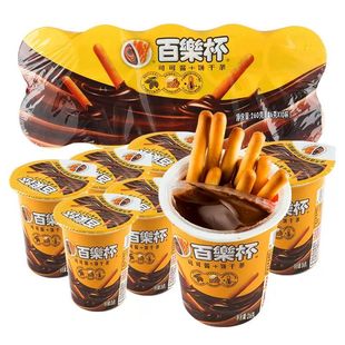 星球杯百乐杯26g 10杯官方旗舰店甜甜乐饼干条加巧克力酱儿童零食