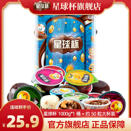 甜甜乐星球杯大小混搭夹心饼干