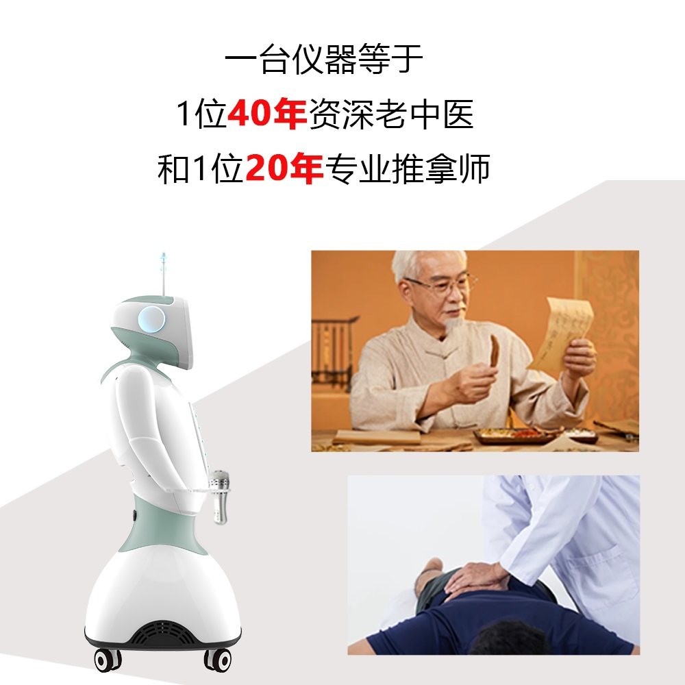 非医疗专用仪器健康管理机器人PLUS智能健康养生调理塑形院用仪器,美容美体仪器,电子美容仪（非器械）,淘宝优惠券,粉丝福利购,淘宝优惠卷